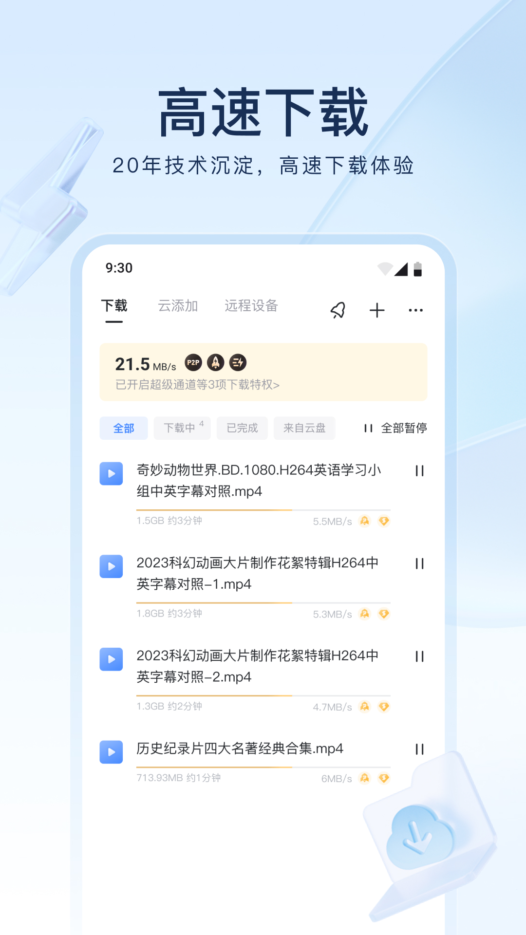 女王调教截图