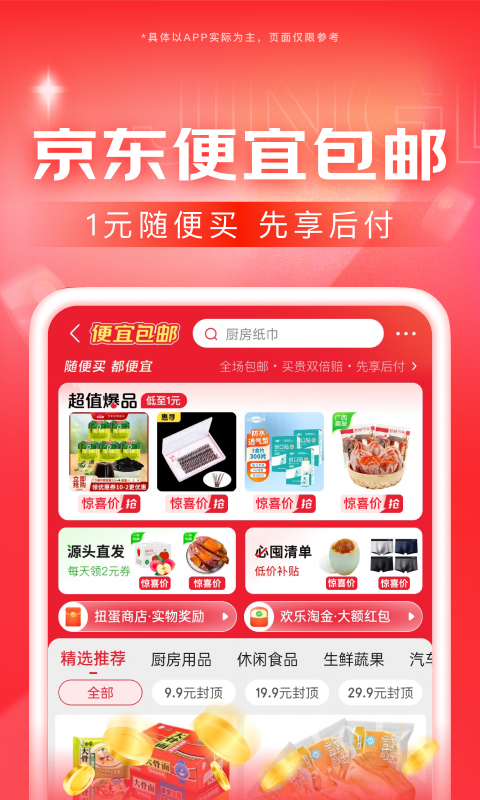 被村里人污蔑怎么办呢截图