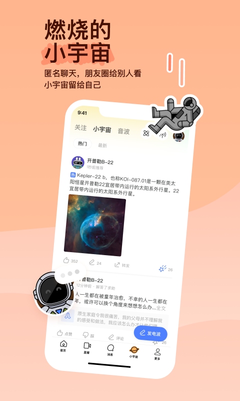 女王调教截图